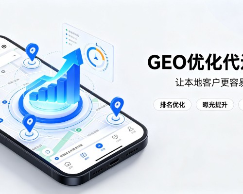 怀宁GEO优化