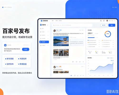 怀宁百家号信息发布代运营